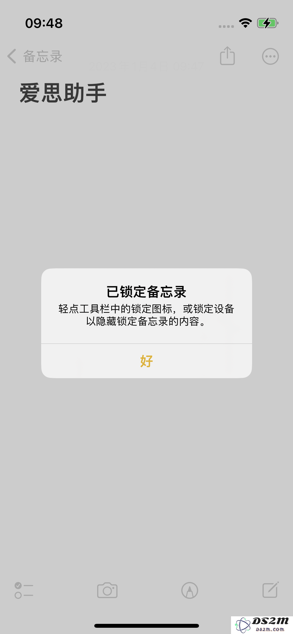 iPhone 14备忘录加密方法教程
