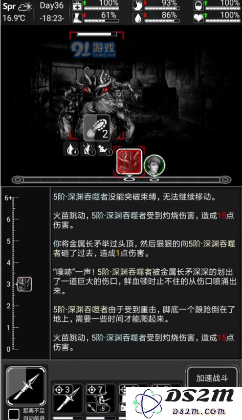 《活下去》5阶深渊吞噬者打法攻略