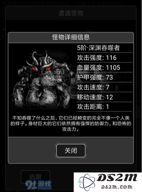 《活下去》5阶深渊吞噬者战斗技巧解析，如何有效击败5阶深渊吞噬者的详细攻略