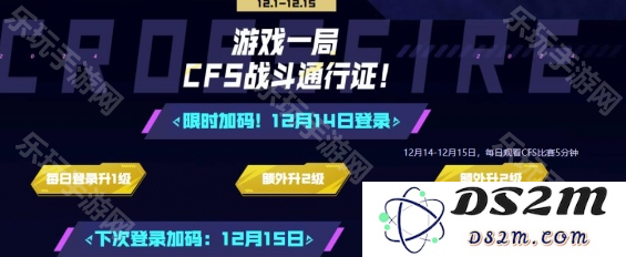 《穿越火线》CFS决赛夜活动地址一览