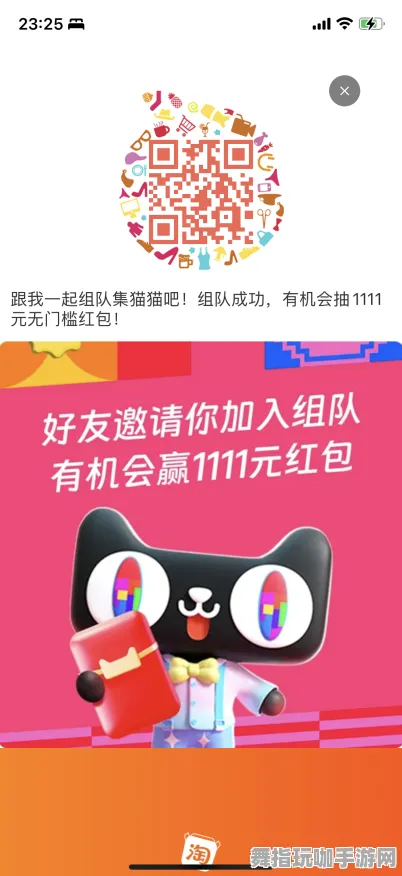 跨平台联机-淘宝互动-4月版本V2.0