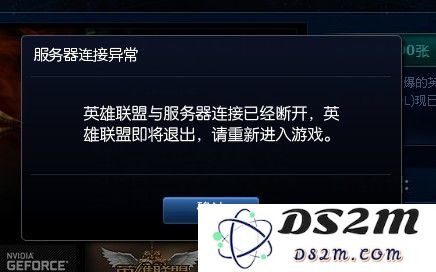 英雄联盟手游意外与服务器断开连接的原因及处理方法解析