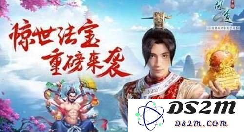 问道手游法宝系统详细攻略大全 各类法宝玩法及规则解析