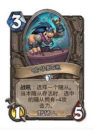 炉石传说32.0版本更新：喧哗歌迷的具体调整与影响分析