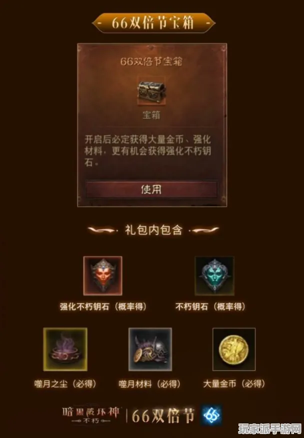 首曝｜全新双倍掉落攻略！v0425版本详细解析及最新玩法攻略分享