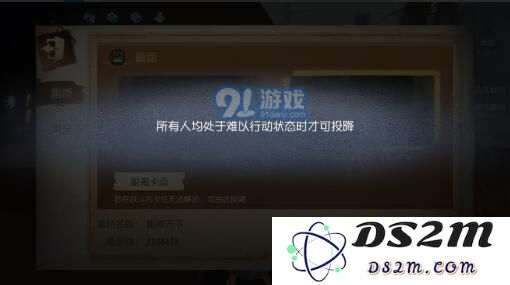 第五人格多久才能投降 第五人格投降认输规则详解[多图]图片2