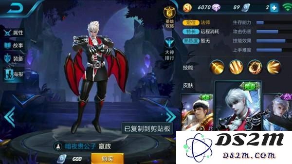 王者荣耀嬴政暗夜贵公子皮肤价格及特效详细介绍，值得买吗？