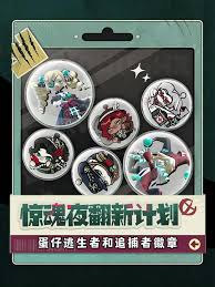 蛋仔派对惊魂夜徽章获取攻略，如何在逃出挑战中成功获得？