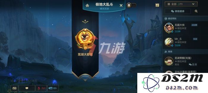 英雄联盟手游通信网络出现问题