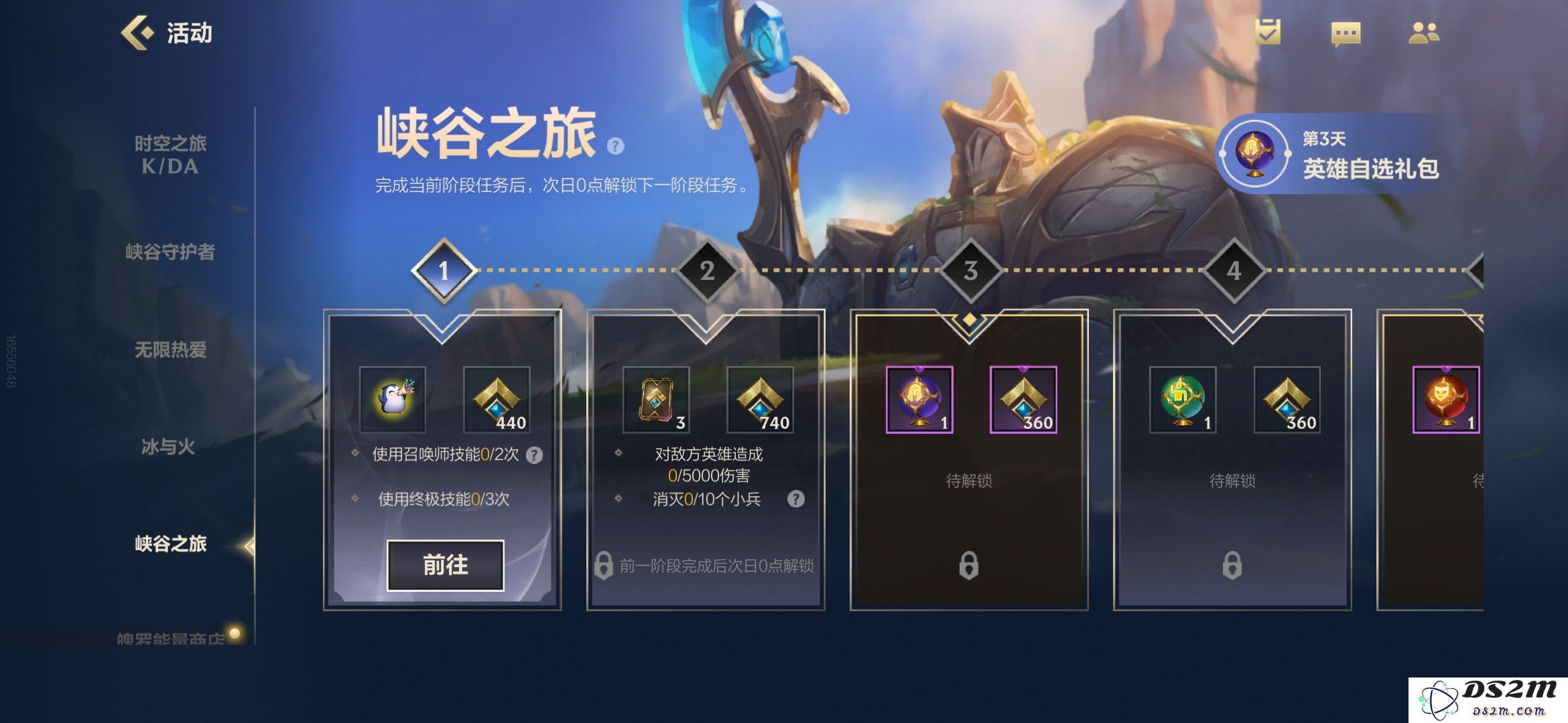 英雄联盟手游通信网络出现问题
