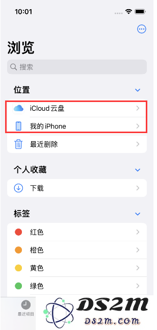 如何在iPhone手机上找到下载文件？