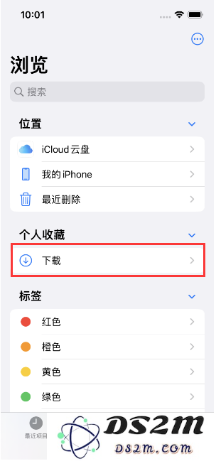 如何在iPhone手机上找到下载文件？