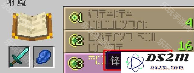 《我的世界》附魔怎么刷属性