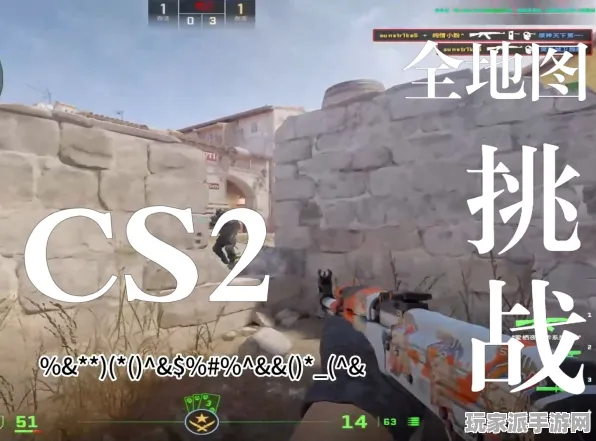 ·抖音爆款｜解析 CS2战术地图 实测｜v0425｜攻略