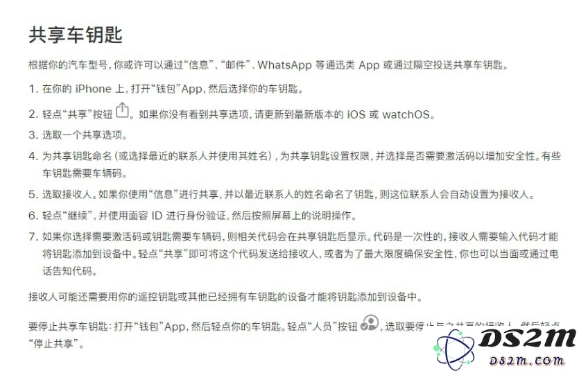 如何将 Apple Wallet 中的数字车钥匙分享给 Pixel 手机用户？