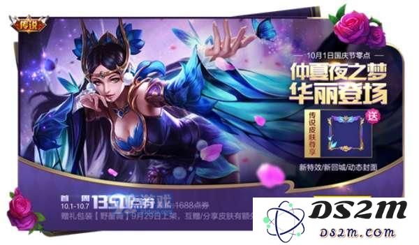 如何在王者荣耀中获取月饼？详细的王者荣耀月饼获取攻略分享
