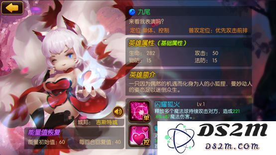 《联盟崛起》中的九尾英雄详解及其技能属性全面解析