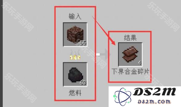 《我的世界》远古残骸怎么变成合金