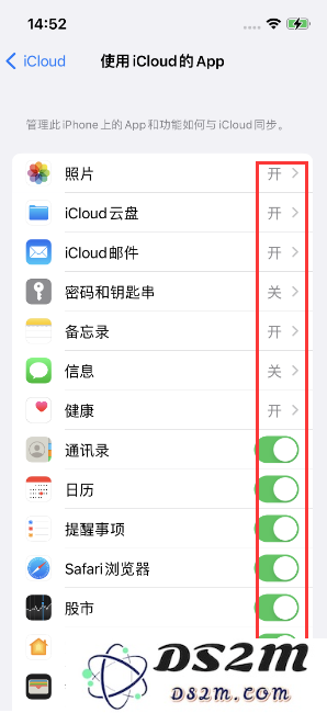 如何防止iPhone14上的数据与其他设备进行同步？详解关闭iCloud同步的方法