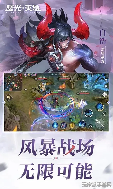 ‖抖音爆款｜技巧 曙光英雄赛事复盘 独家｜v0425｜攻略