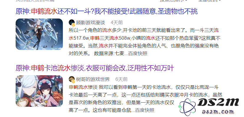 原神在海外市场的收入占比分析及其对整体营收的影响
