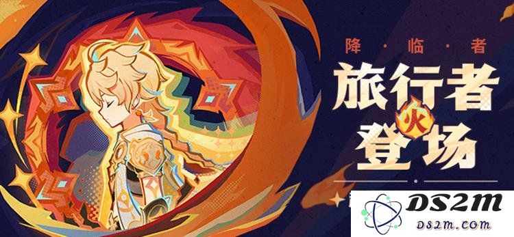 原神火旅行者技能解析与特性详解
