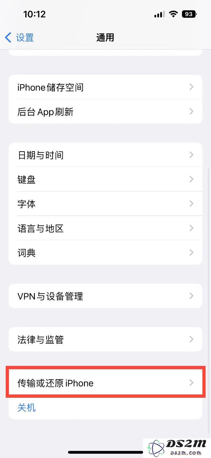 苹果iPhone 14恢复主屏幕布局的具体步骤和方法详解