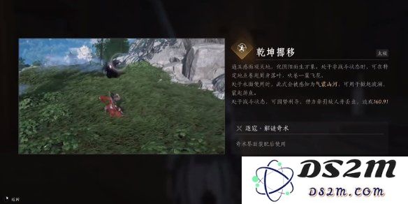 探索燕云十六声奇术与乾坤挪移的奥秘