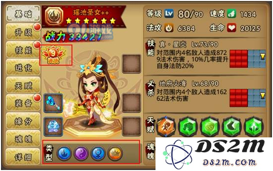《西游萌萌》角色养成攻略