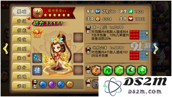 《西游萌萌》角色养成攻略