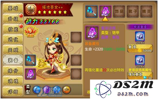 《西游萌萌》角色养成攻略