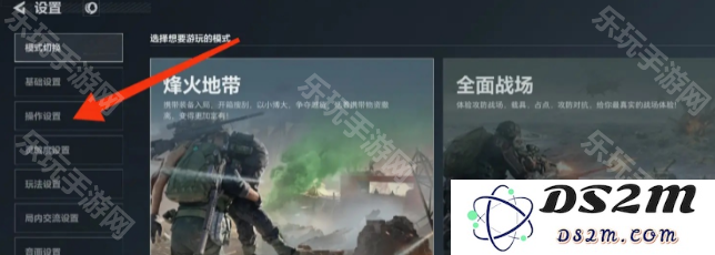 《三角洲行动》布局界面怎么自定义