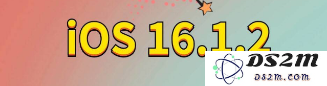 iOS 16.1.2正式版的主要更新内容解析及升级步骤详解