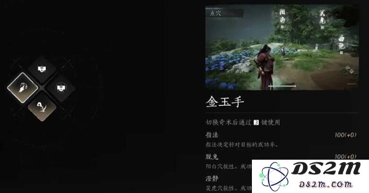 燕云十六声奇术金玉手解锁指南