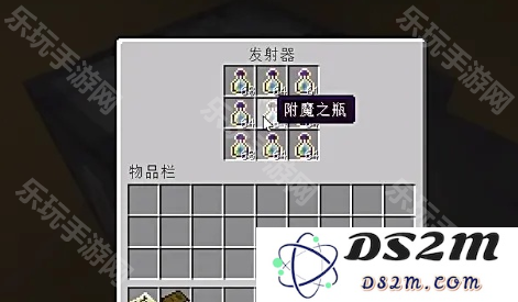 《我的世界》附魔之瓶怎么做