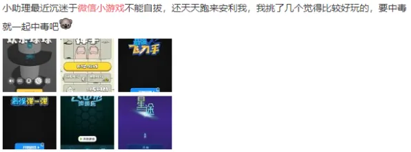 ▶微信小游戏｜套路 黑科技｜2025年04月攻略