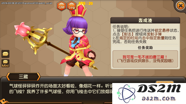 天域幻想飞行系统介绍 天域幻想自由飞行模式详解