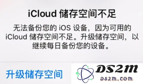 如何解决iPhone 14出现的iCloud存储空间不足的提示信息？