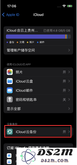 iPhone 14一直提示iCloud内存不足怎么办？