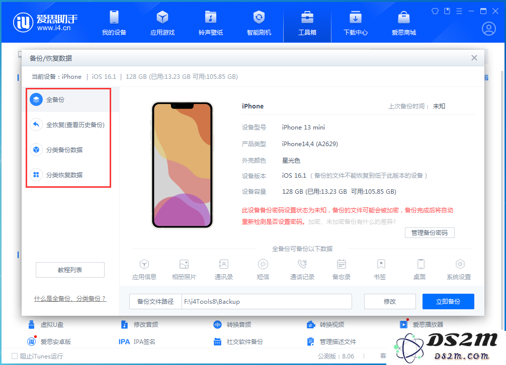 iPhone 14一直提示iCloud内存不足怎么办？