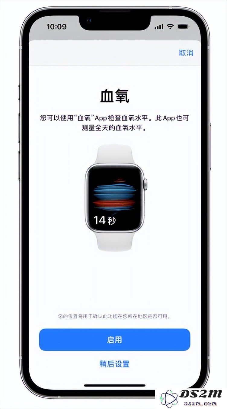 如何使用iPhone14 pro测血氧？