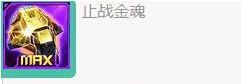 雷霆战机战神装甲哪个好 战神装甲详细对比分析