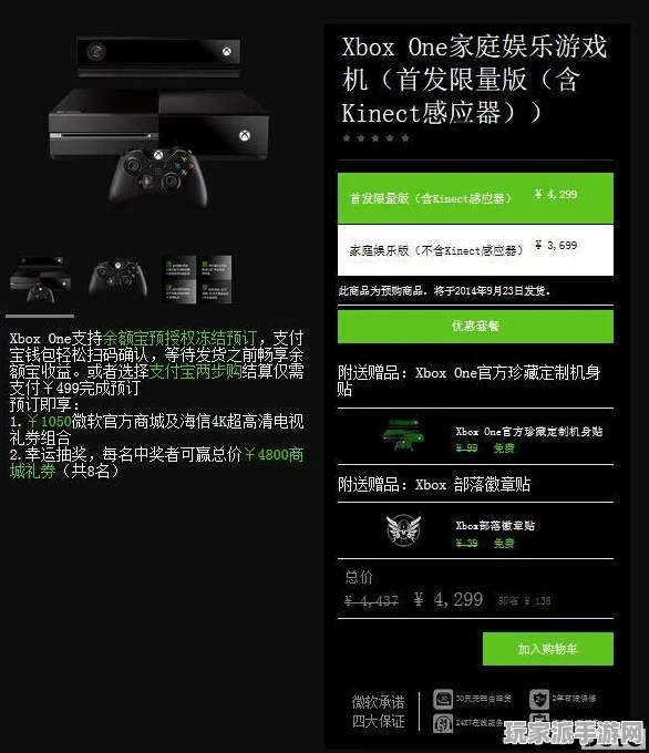 紧急通知｜全新秘籍及最新攻略分享：Xbox云游戏流量优化与登录福利大揭秘｜v0425｜超实用攻略