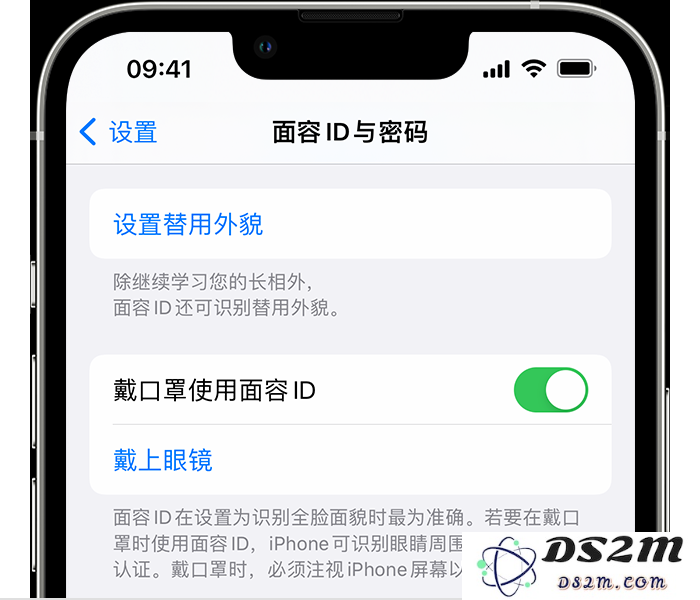 怎样在佩戴口罩的情况下有效使用面容 ID 解锁你的 iPhone 14？