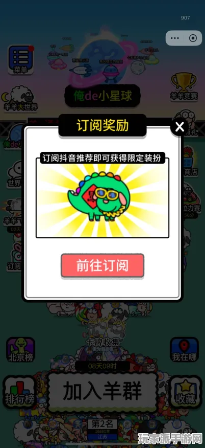 抖音热门游戏｜深度解析 羊了个羊兑换码全集 冠军攻略｜2025年04月最新策略