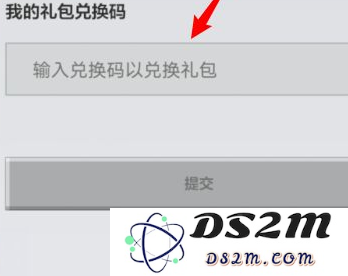 《我的世界》礼包怎么领取