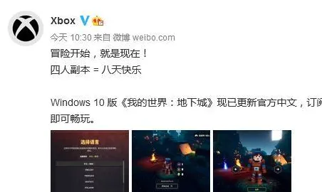 独家揭秘｜最新攻略：优化Xbox云游戏流量 登录福利尽在v0425攻略中