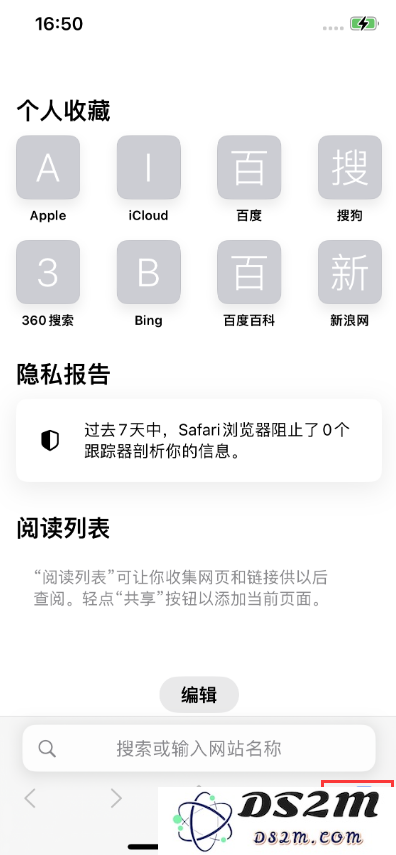 如何在iPhone 14 Pro的Safari浏览器中启用无痕浏览功能提高私人隐私保护