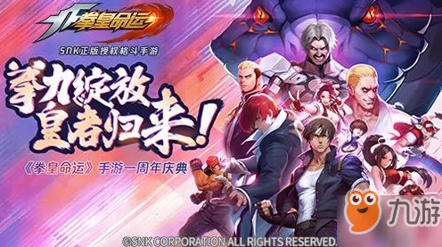 首曝｜秘籍 最新攻略，1 最新｜周年庆｜拳皇15角色对策攻略 周年庆必看！老玩家私藏的版本答案全公开