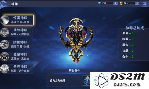 神之荣耀中的神印系统解析与用途详解，探讨神印的价值和功能